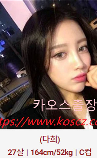 삼척출장샵