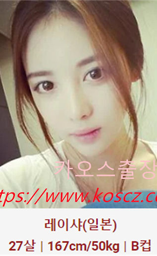 삼척출장샵