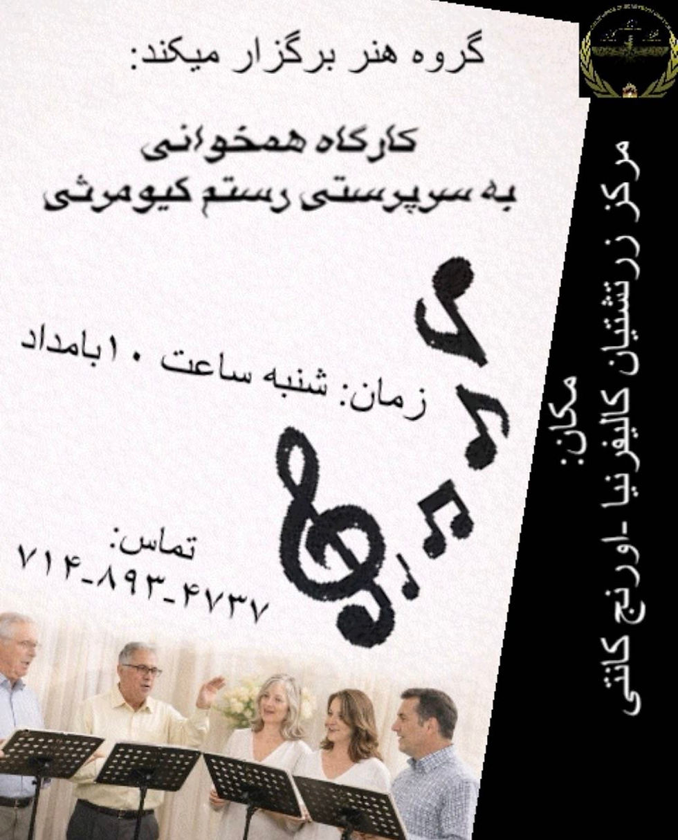 CZC-OC Vocal Ensemble Workshop - Spring 2026