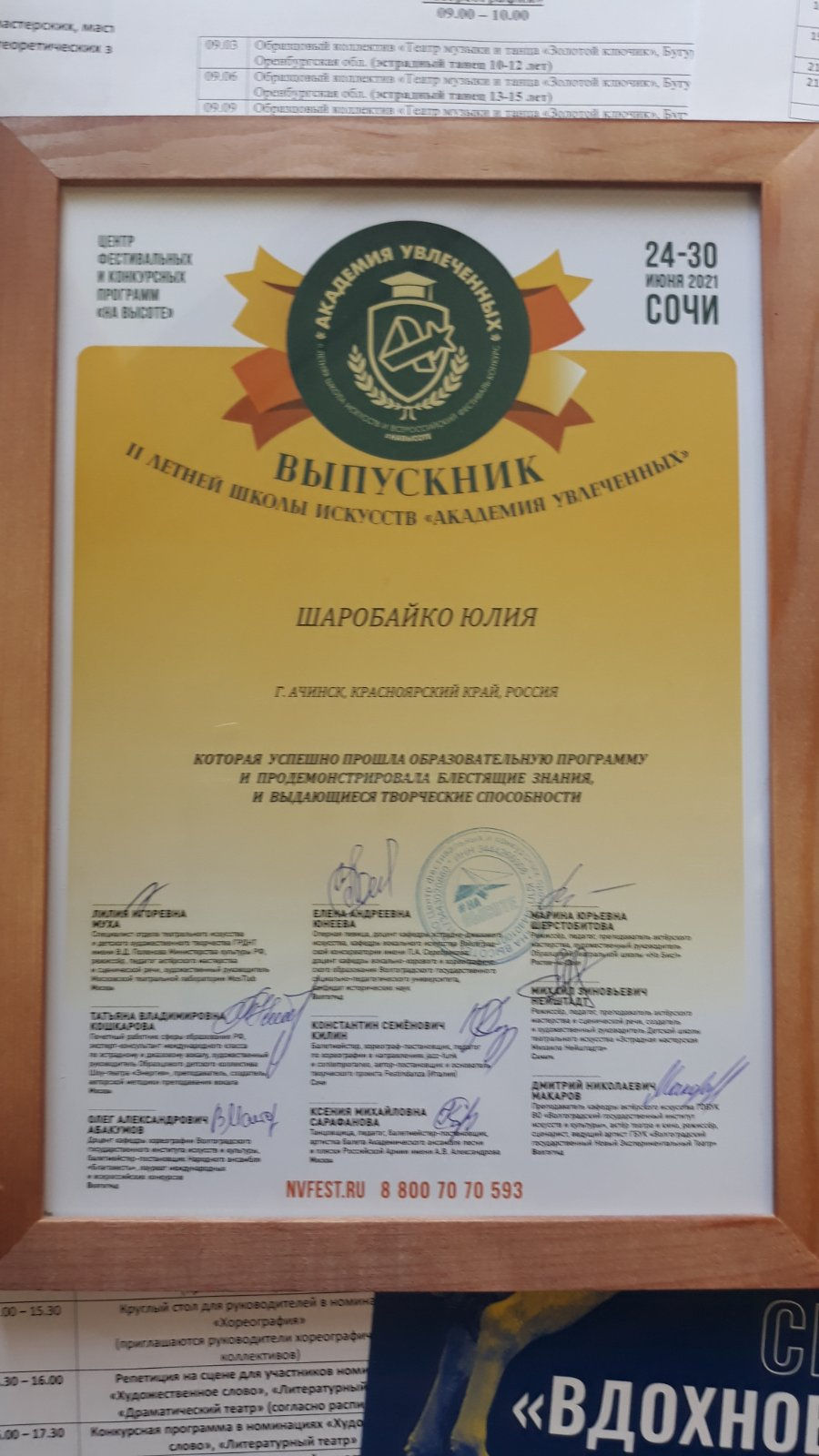 изображение_viber_2021-07-05_07-58-19-977
