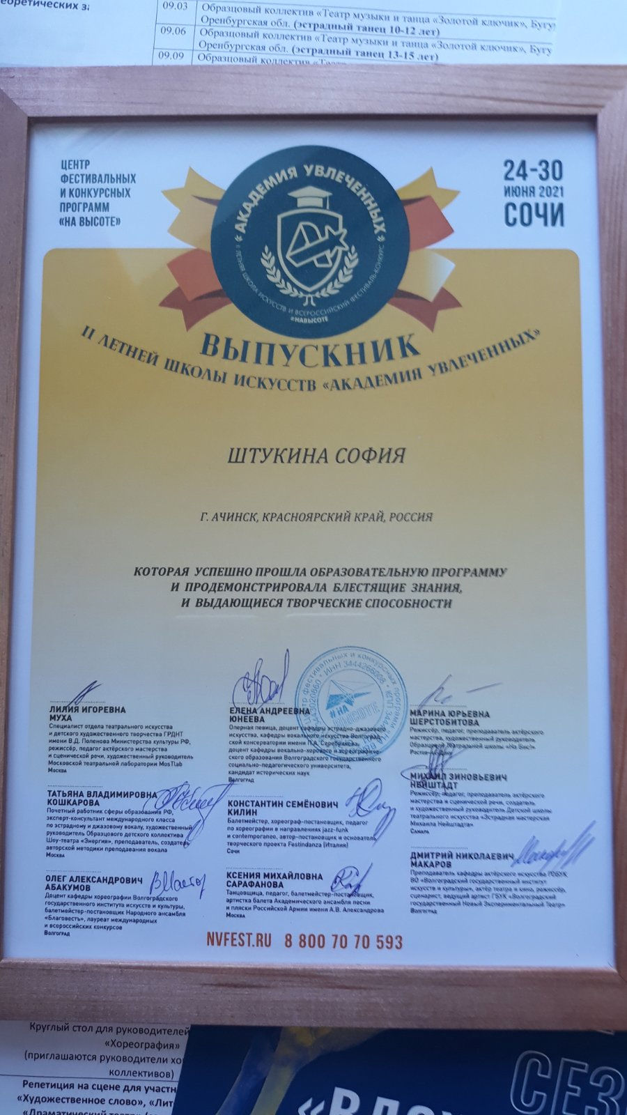 изображение_viber_2021-07-05_07-57-46-540