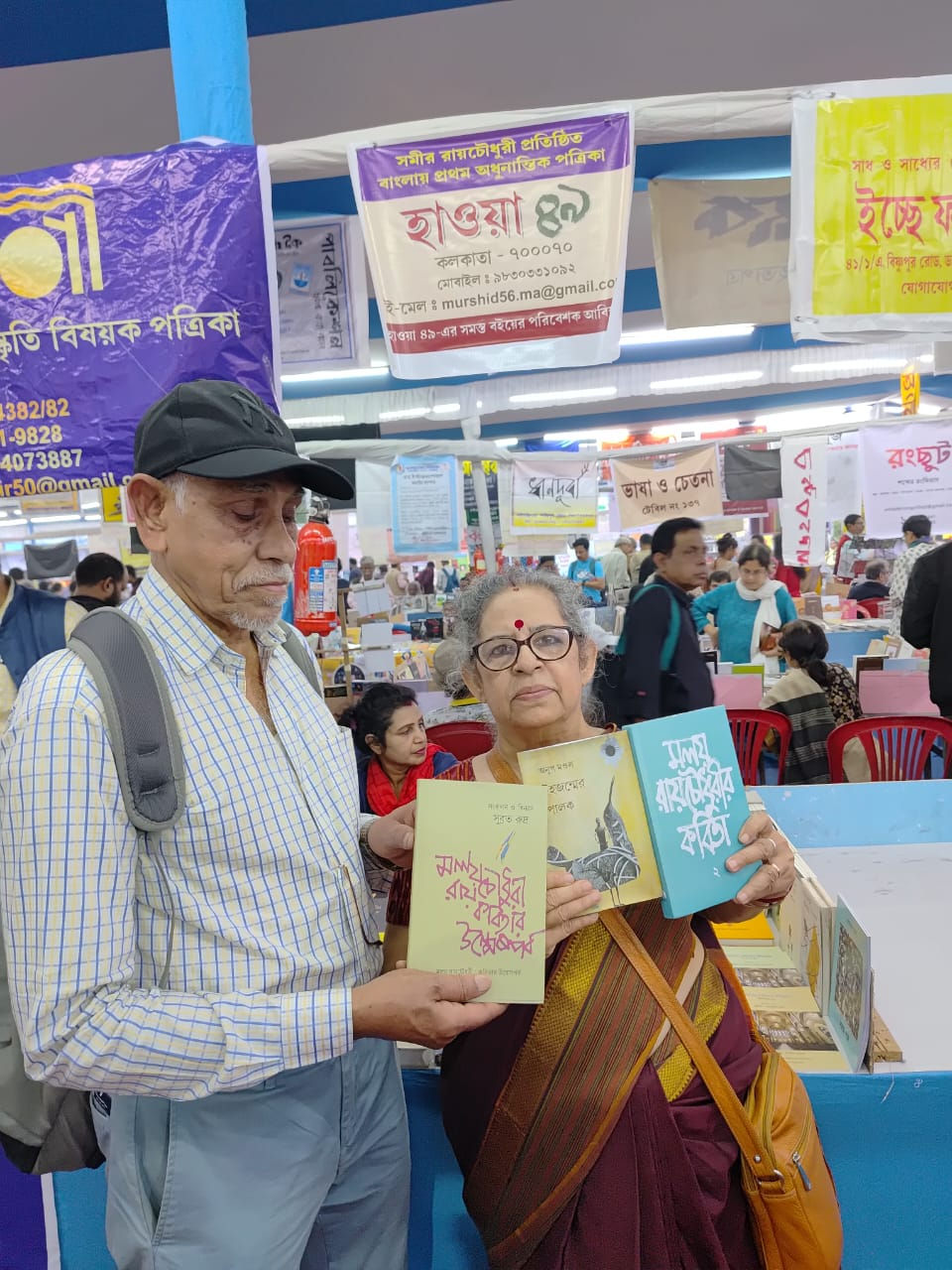 Kolkata Book Fair