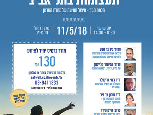 העצמה של קהילת "תעצומות"