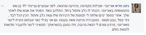 סבתא ניצה
