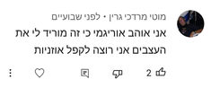 WhatsApp Image 2023-03-26 at 20.02.20 (2) - עותק.jpeg