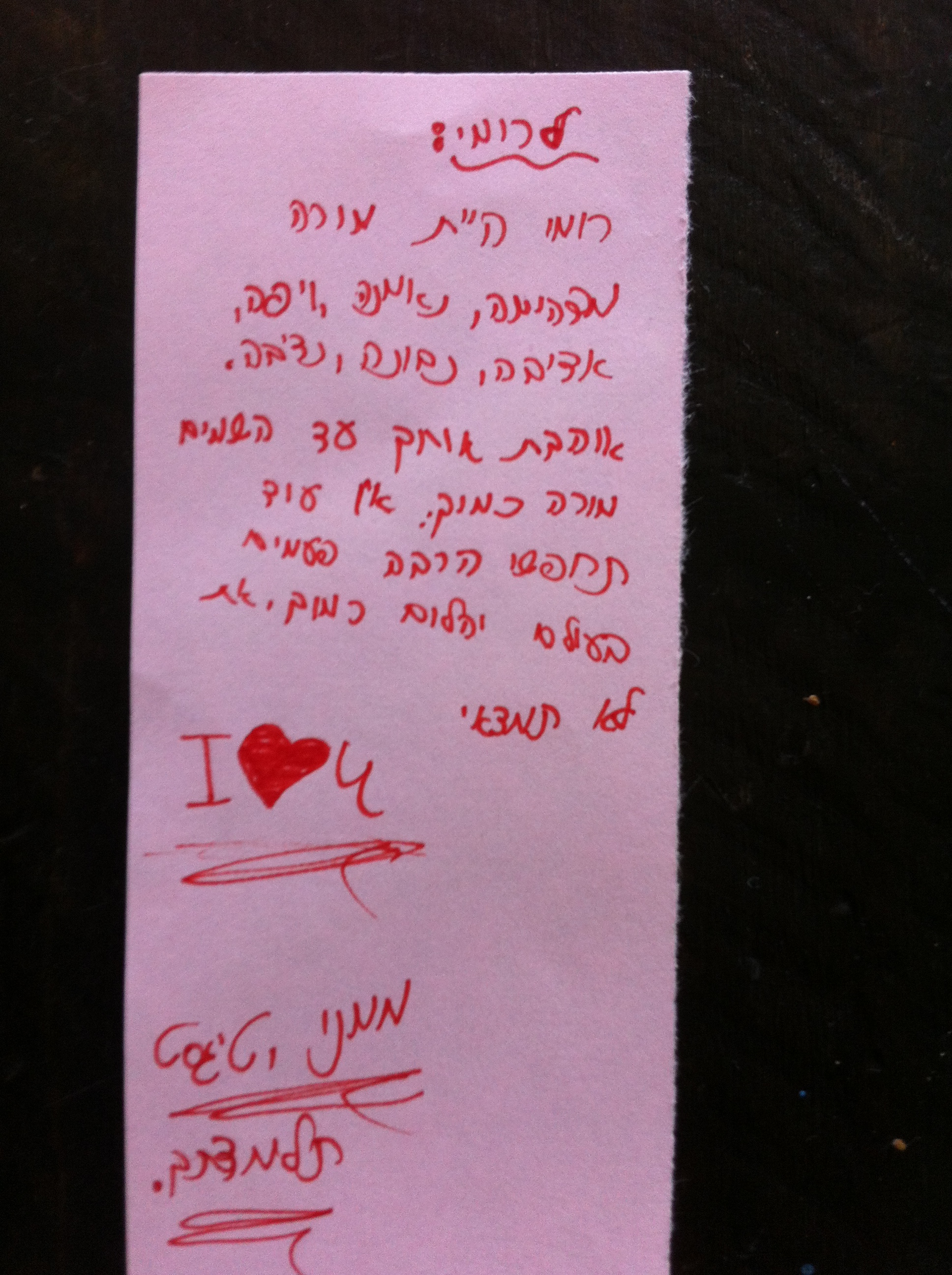 טיגסט ,תלמידה בכיתה ד