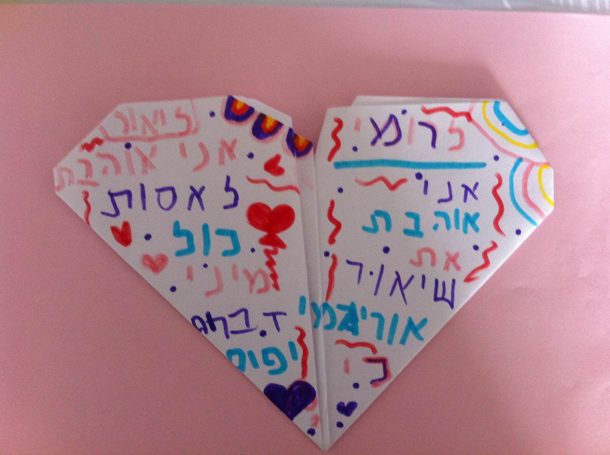 ליאור, תלמידה בכיתה ב
