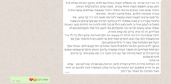 רינת שניידר מטפלת רגשית