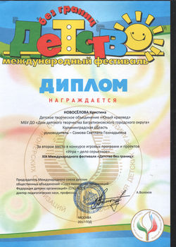 Детсво без границ 2.jpeg
