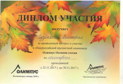 Олимпус Сомова 13
