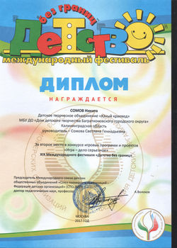 Детсво без границ 5.jpeg