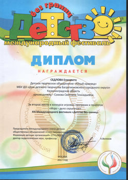 Детсво без границ 4.jpeg
