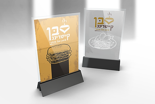 עיצוב לוגו לקייטרינג סבן.png
