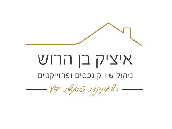 עיצוב לוגו לאיציק בן הרוש