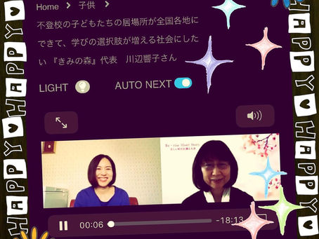 【メディア】Re・rise・News さんに掲載して頂きました!