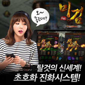 미검 for Kakao
