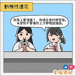 我真的不記得有做過！