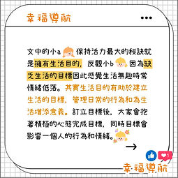 生活的目的