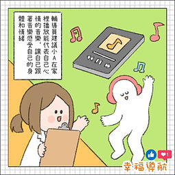 舞動療法