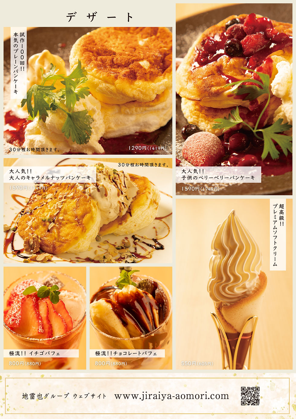 J_kiwami_16_2025