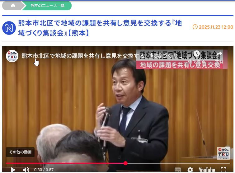 TKUニュースより