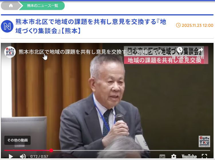 TKUニュースより