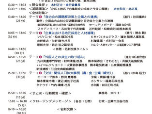 11月20日開催・第3回「北区・地域づくり集談会」の参加申込締め切り、15日迄です!お急ぎ下さい!