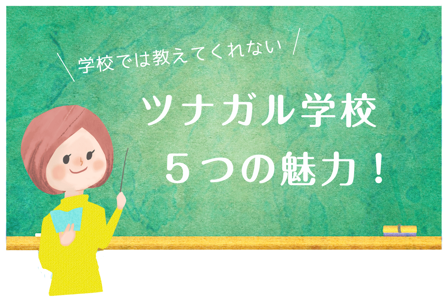 黒板.gif