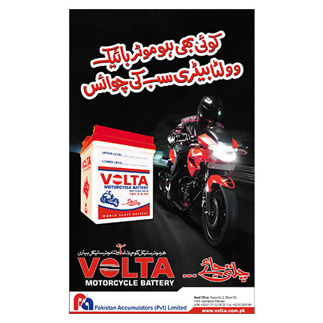 Volta
