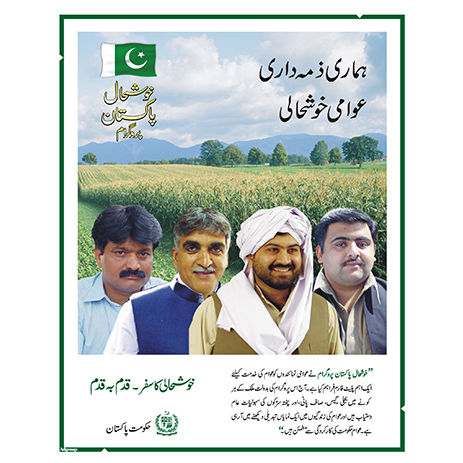 Khush haal Pakistan