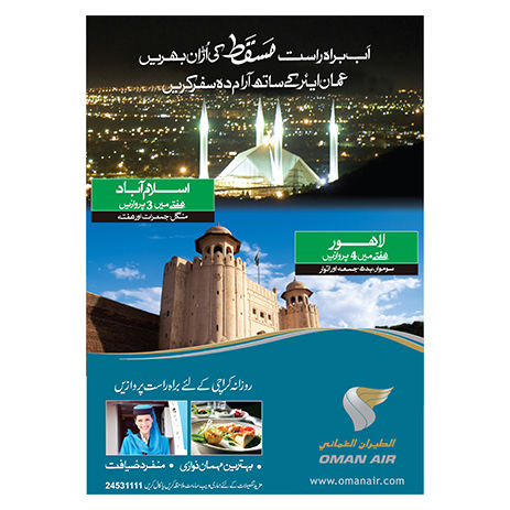 Oman Air
