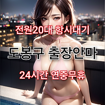 안마