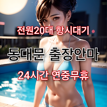 타이마사지