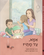 NIRITEXT | עריכה ספרותית, עריכה לשונית והגהה