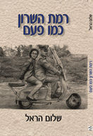 NIRITEXT | עריכה ספרותית, עריכה לשונית והגהה