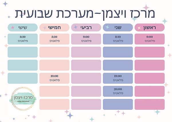 מערכת שיעורים.jpg