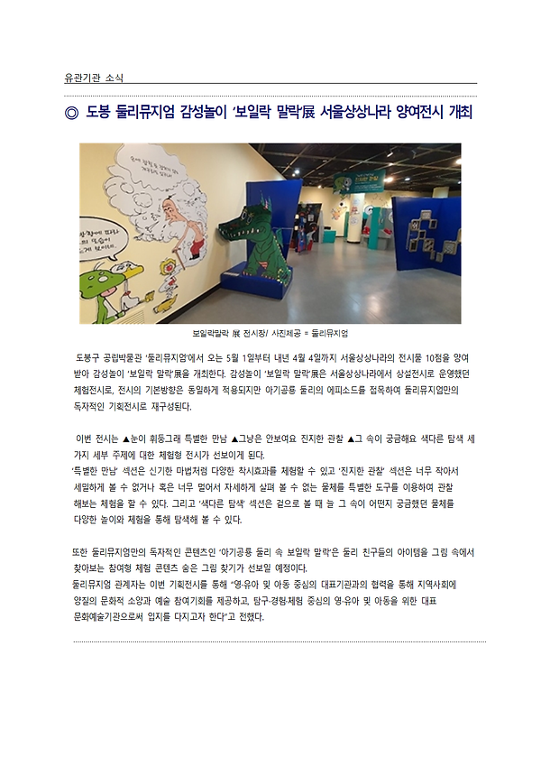 20200824뉴스레터 20호002.png