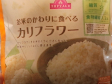 ダイエット食品!!
