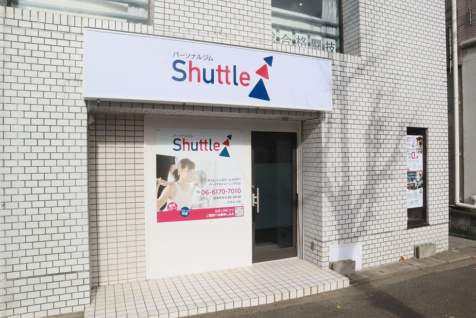 吹田市南千里・山田のパーソナルジムShuttle