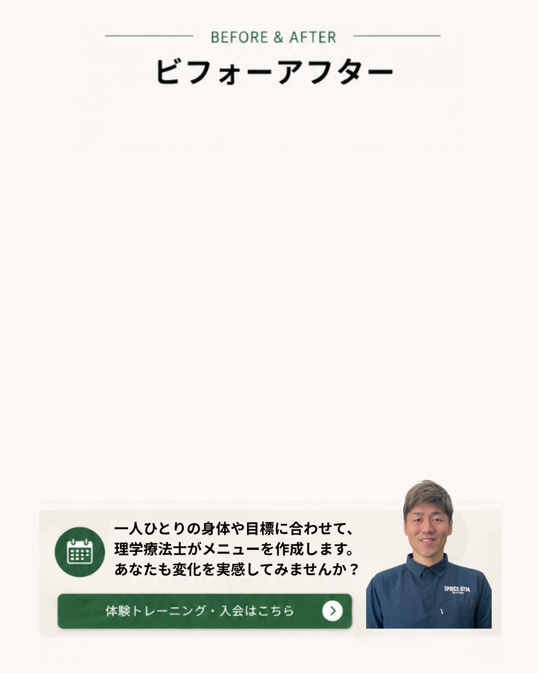 ビフォーアフター.png