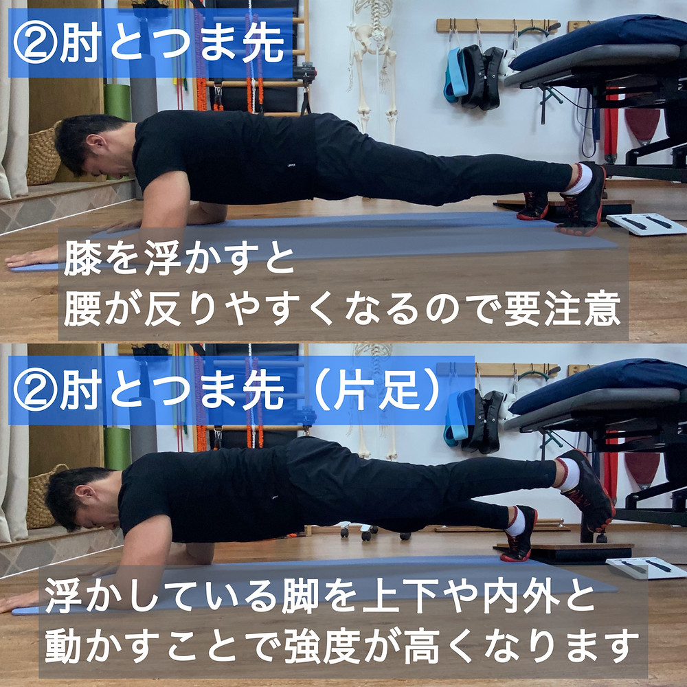 プランクのバリエーション。強度を高めるために膝を浮かしたり、片足で行います。姿勢改善や腰痛の予防改善、ぽっこりお腹に効果的。正しいフォームで行いましょう。