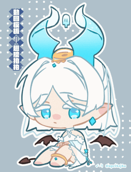 動圖模板-委託.gif