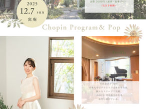 二回目のサロンコンサート終演