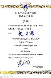 2020理學院第三名.jpg