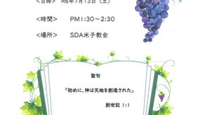 講演会のご案内