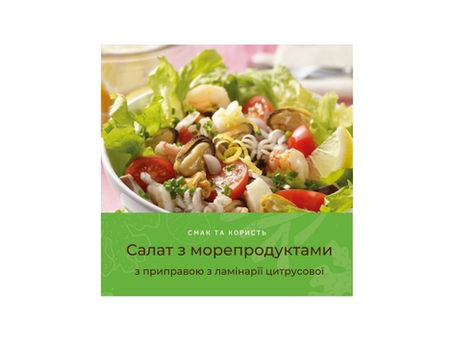 Салат з морепродуктами Di Mare⠀