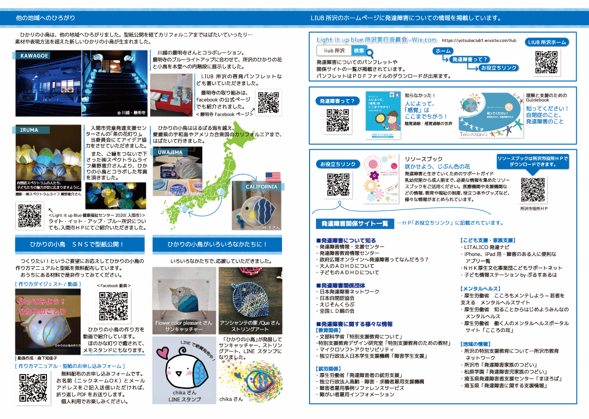 A4冊子8P-P9-[入稿用]アウトライン.gif