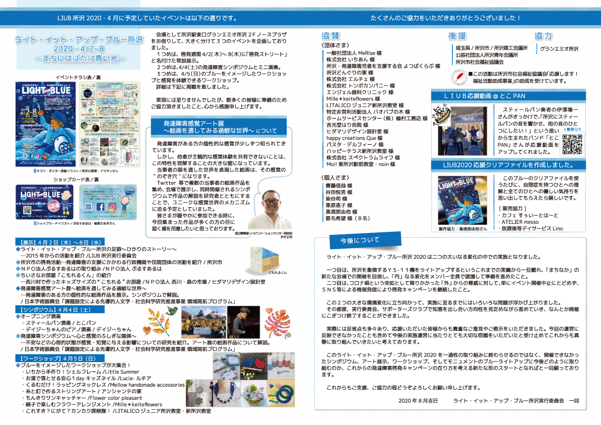 A4冊子10P-P11-[入稿用]アウトライン.gif