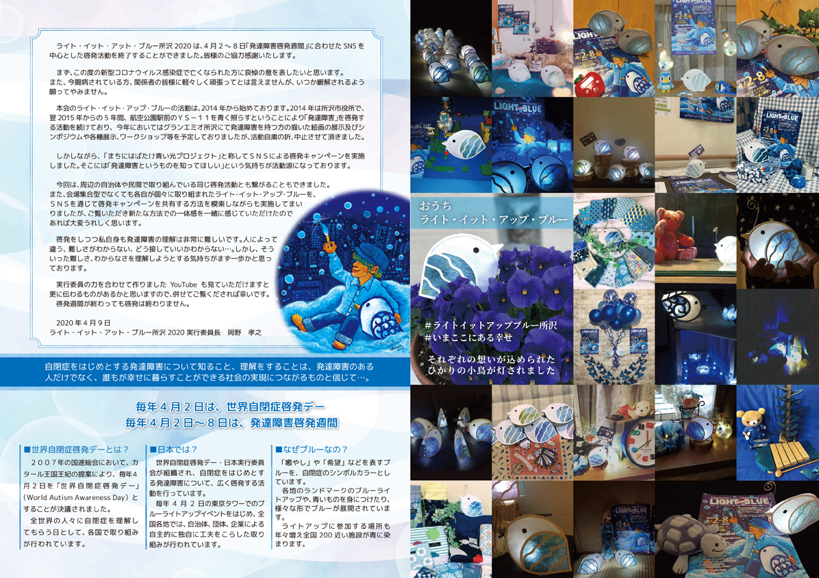 A4冊子2P-P3-[入稿用]アウトライン.gif