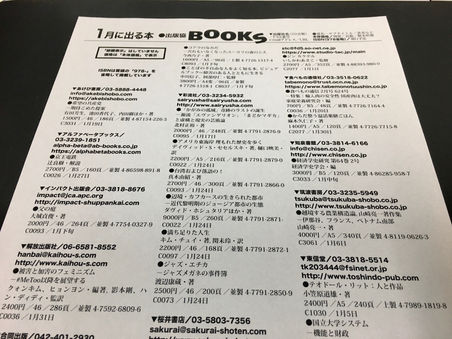 1月に出る本(新刊選 通巻347号)